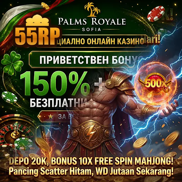 55rp Unduh